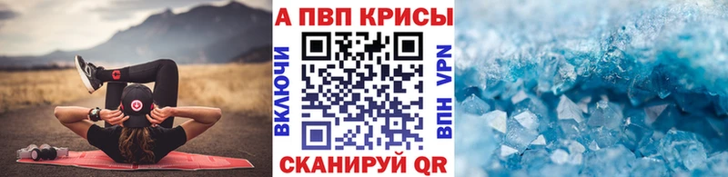 Купить  Стрежевой  A PVP кристаллы 