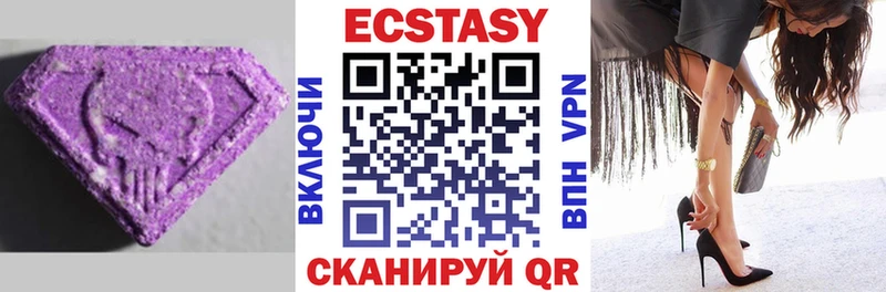 ЭКСТАЗИ 280мг  Купить  Стрежевой 