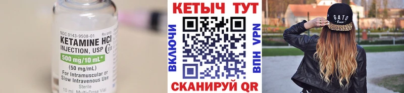 КЕТАМИН VHQ  Купить где  Стрежевой 