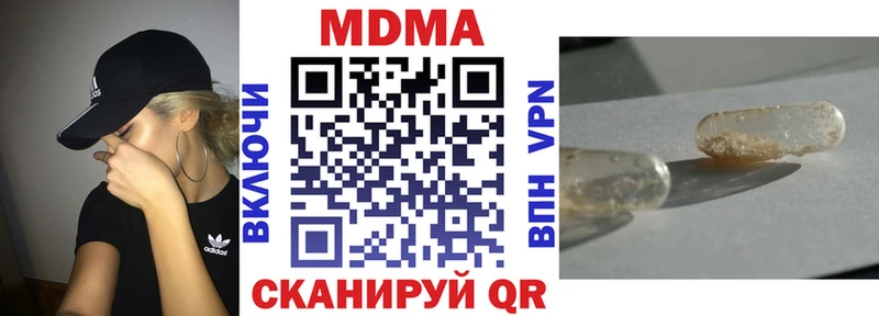 MDMA Molly  Купить закладки  Стрежевой 