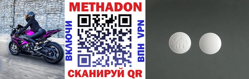 Метадон кристалл  Купить где  Стрежевой 