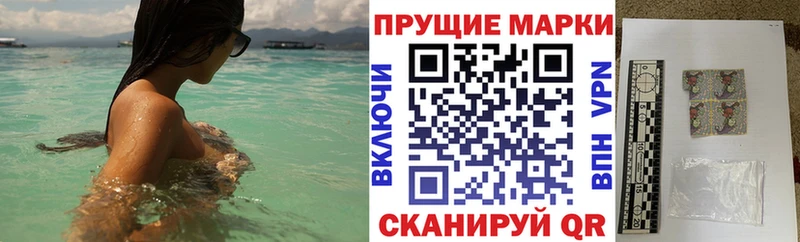 Марки N-bome 1,8мг Купить закладки Стрежевой